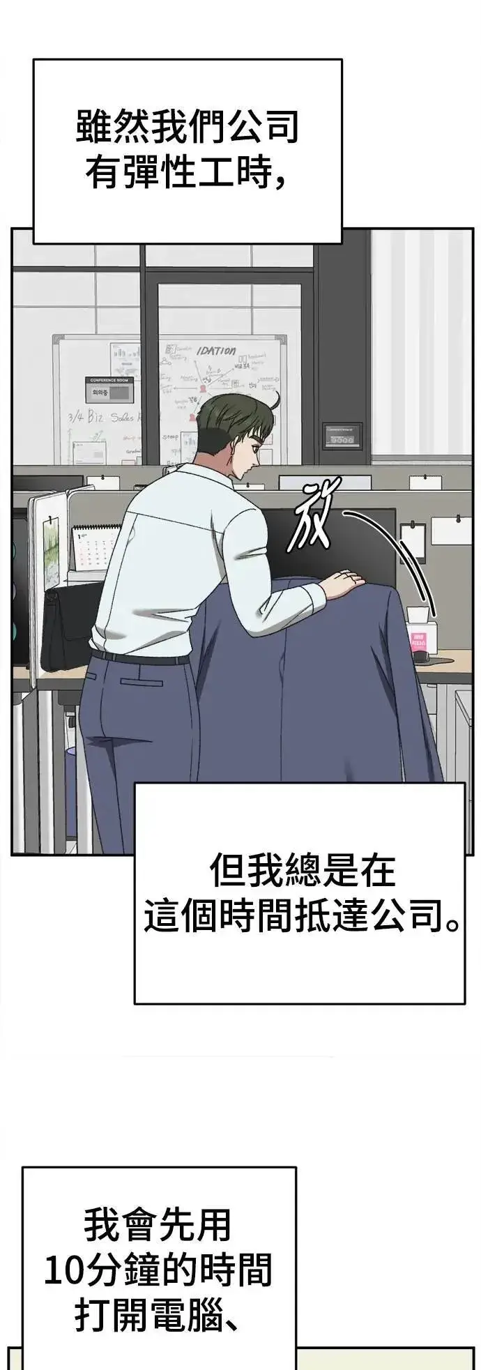 漫画《盗脸人生》S3 韩深爱 外传&苏仁国 1第67张图