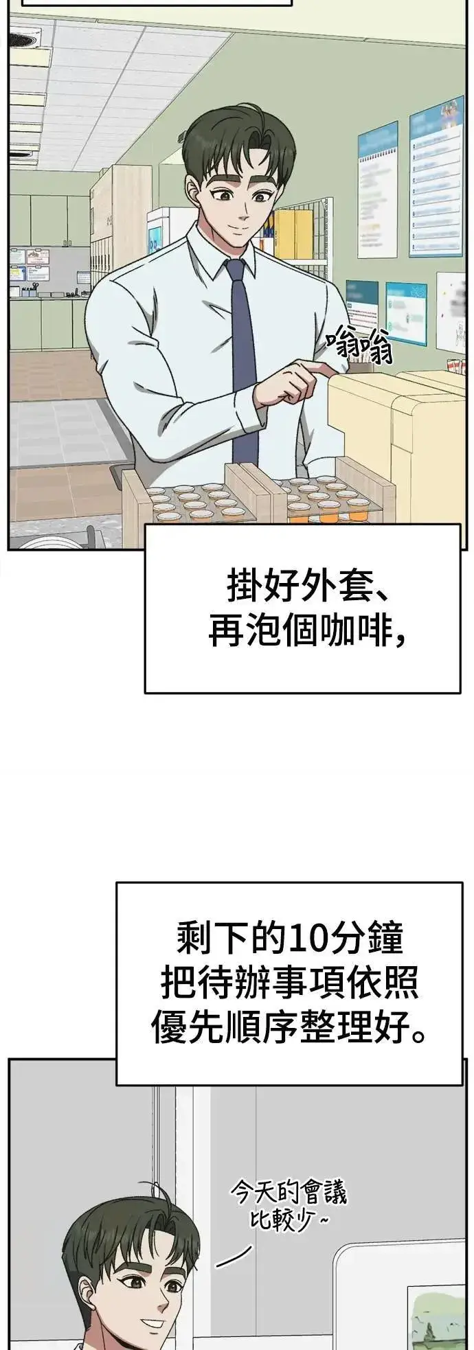 漫画《盗脸人生》S3 韩深爱 外传&苏仁国 1第68张图