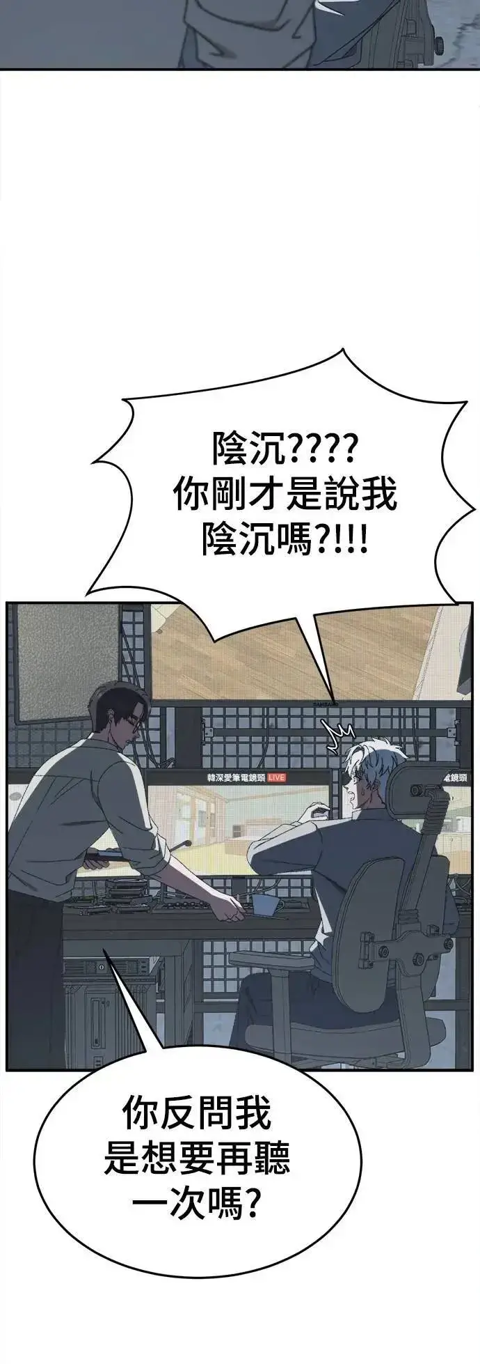 漫画《盗脸人生》S3 韩深爱 外传&苏仁国 1第7张图