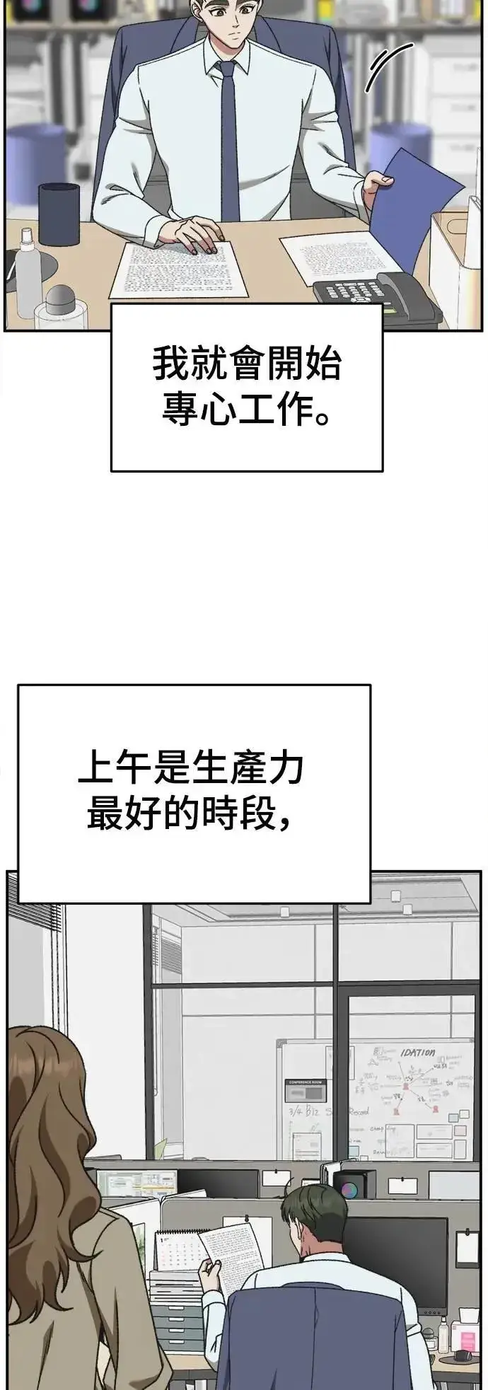 漫画《盗脸人生》S3 韩深爱 外传&苏仁国 1第70张图