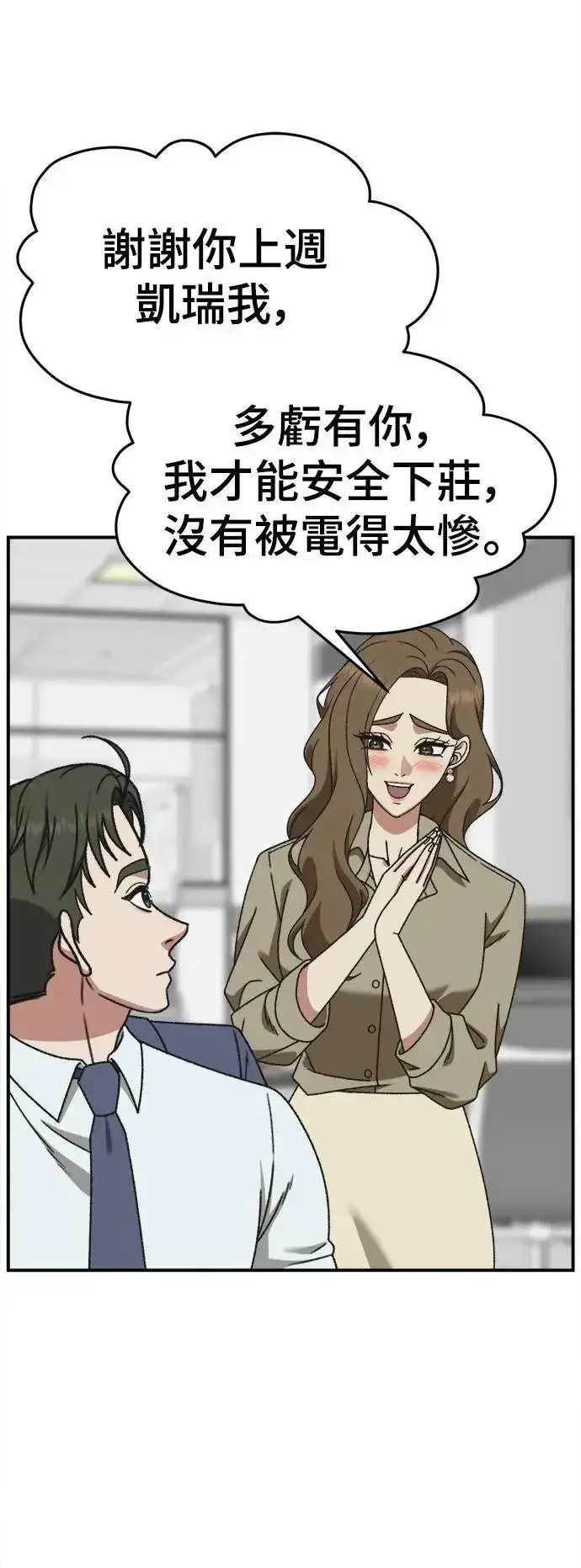 漫画《盗脸人生》S3 韩深爱 外传&苏仁国 1第72张图