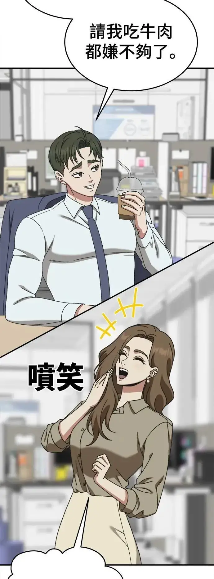 漫画《盗脸人生》S3 韩深爱 外传&苏仁国 1第74张图