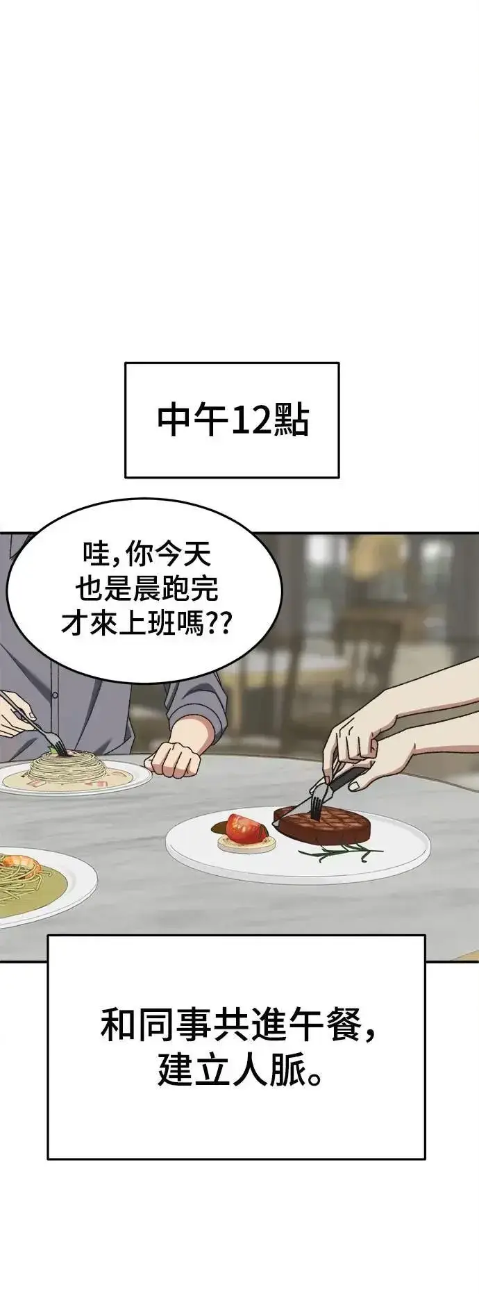 漫画《盗脸人生》S3 韩深爱 外传&苏仁国 1第78张图