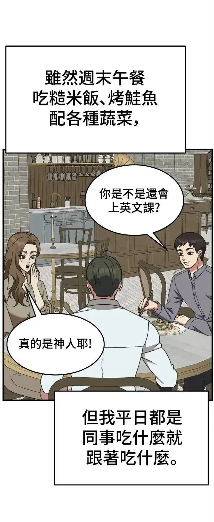 漫画《盗脸人生》S3 韩深爱 外传&苏仁国 1第79张图