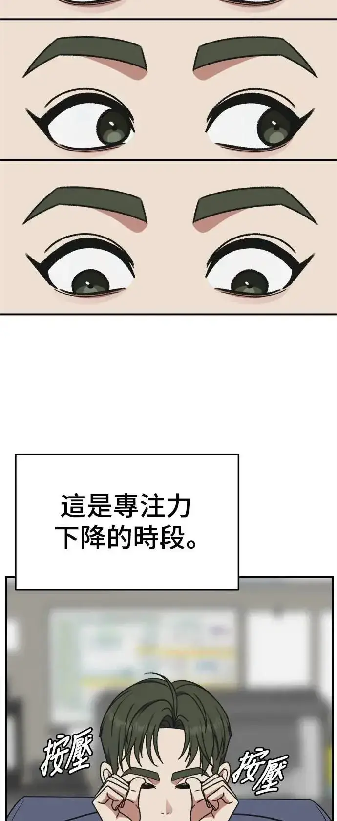 漫画《盗脸人生》S3 韩深爱 外传&苏仁国 1第82张图