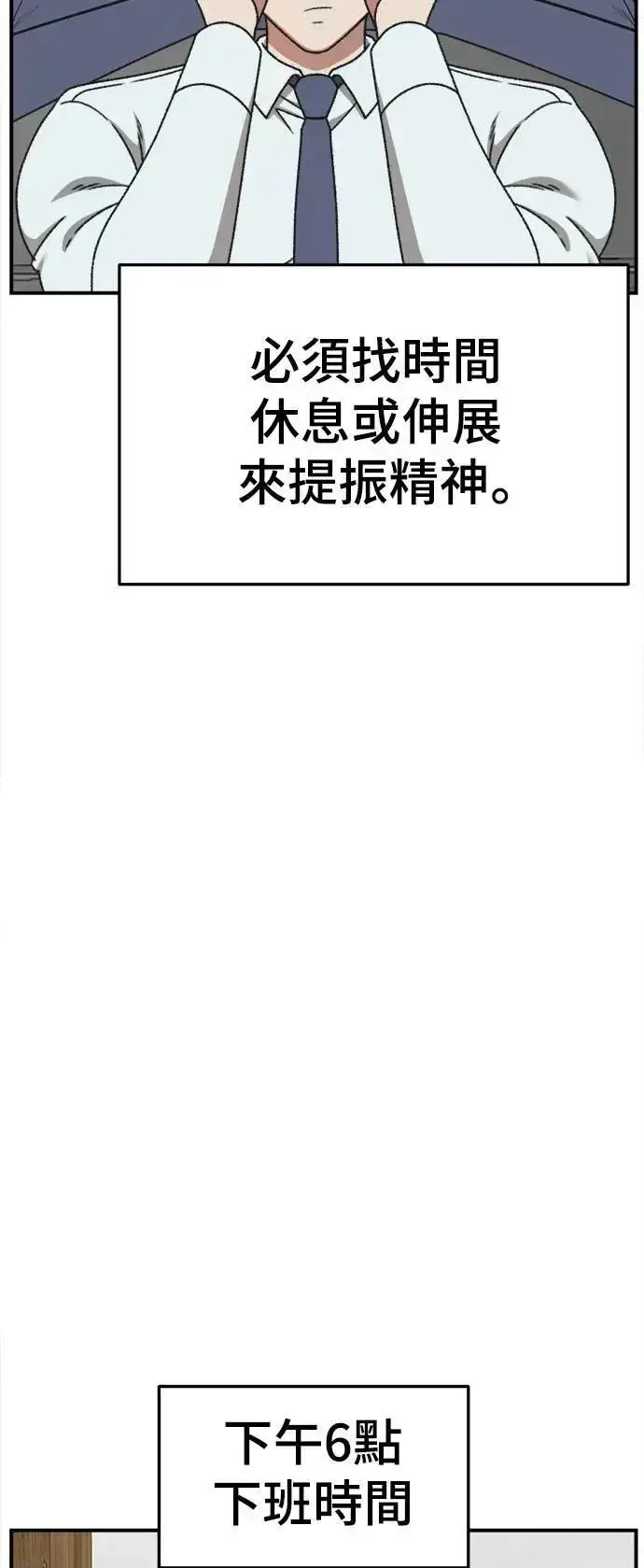 漫画《盗脸人生》S3 韩深爱 外传&苏仁国 1第83张图