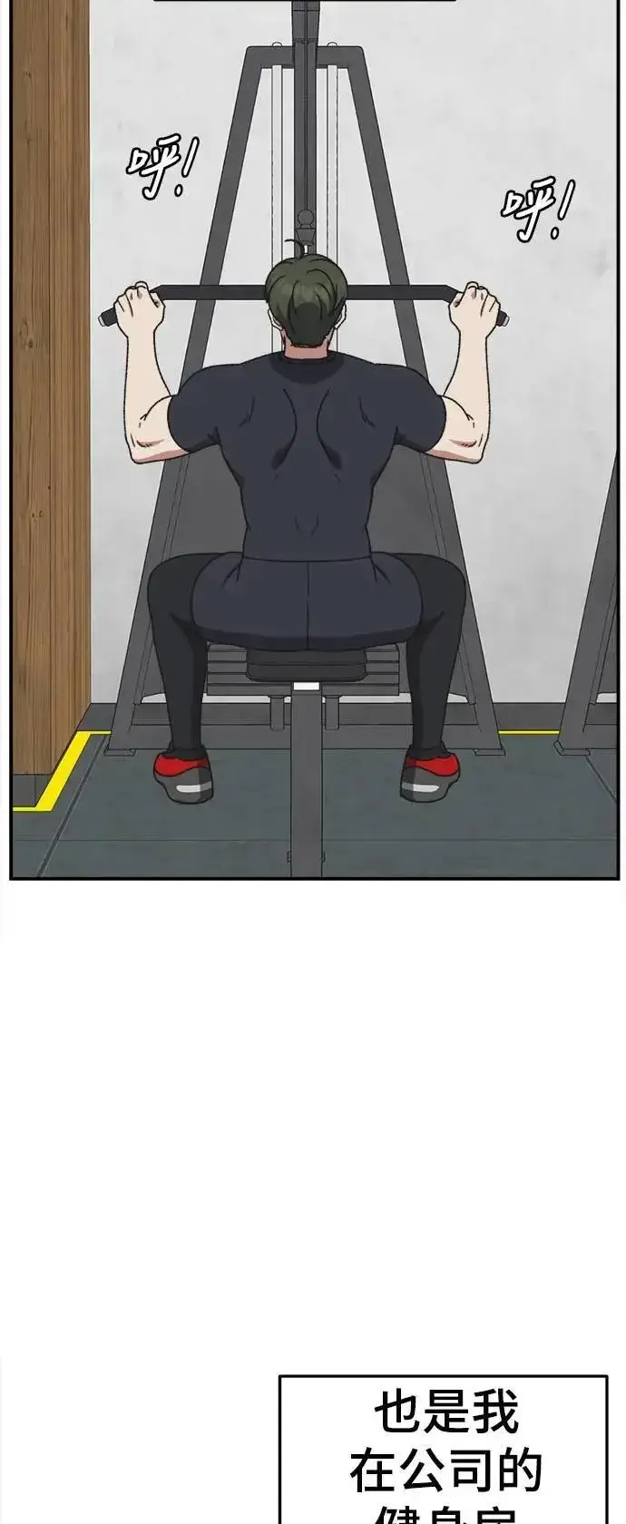 漫画《盗脸人生》S3 韩深爱 外传&苏仁国 1第84张图