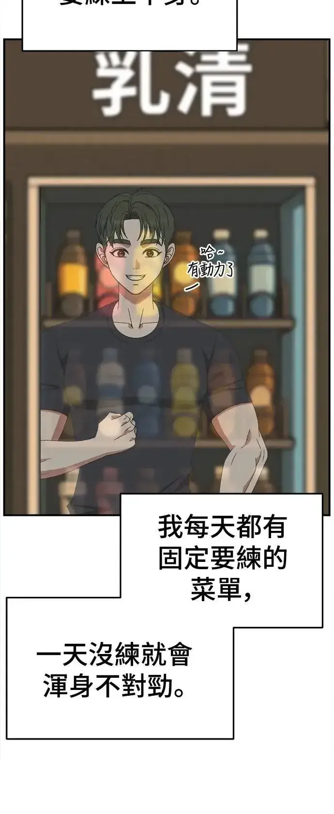 漫画《盗脸人生》S3 韩深爱 外传&苏仁国 1第86张图