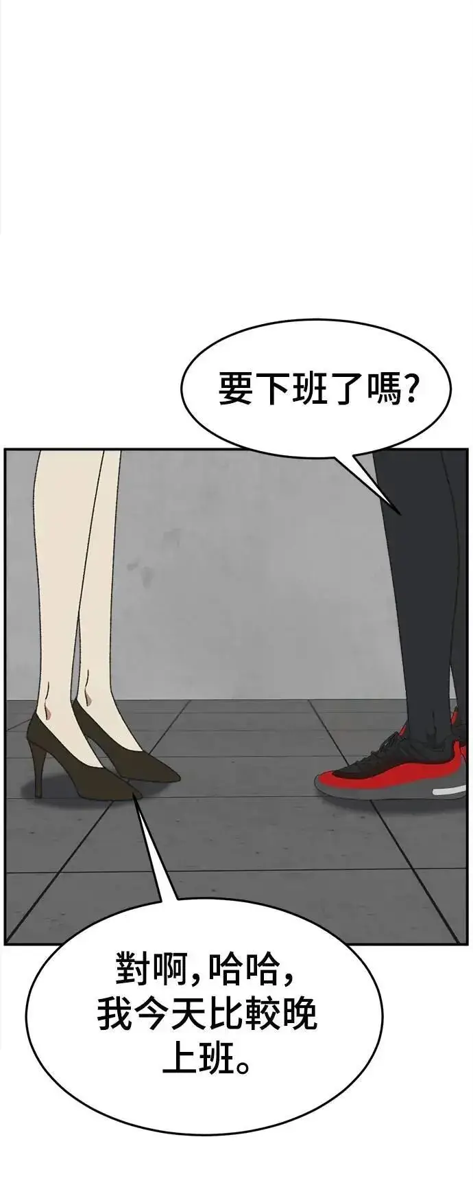 漫画《盗脸人生》S3 韩深爱 外传&苏仁国 1第90张图