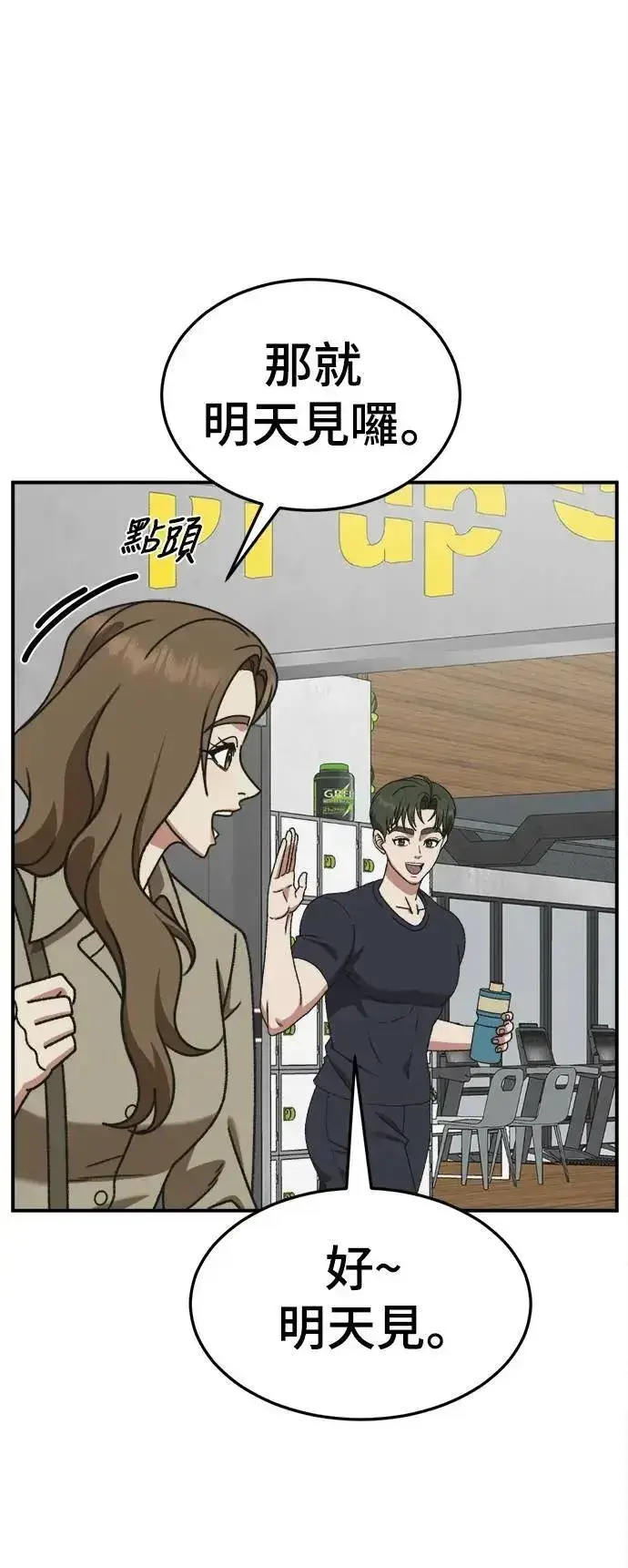 漫画《盗脸人生》S3 韩深爱 外传&苏仁国 1第91张图