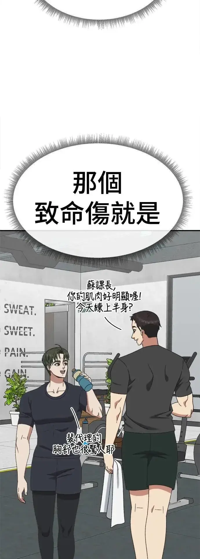 漫画《盗脸人生》S3 韩深爱 外传&苏仁国 1第95张图