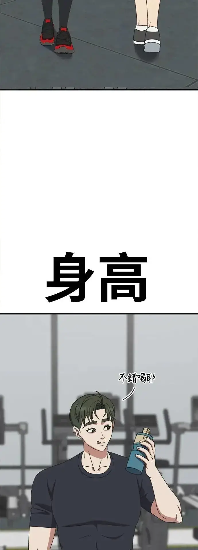 漫画《盗脸人生》S3 韩深爱 外传&苏仁国 1第96张图