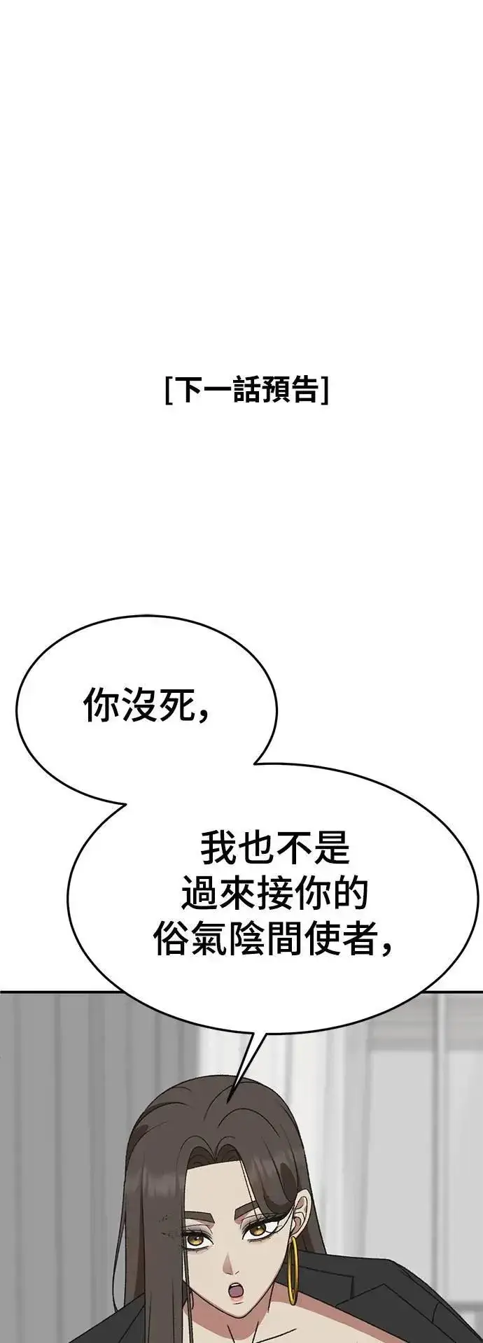 漫画《盗脸人生》S3 韩深爱 外传&苏仁国 1第98张图
