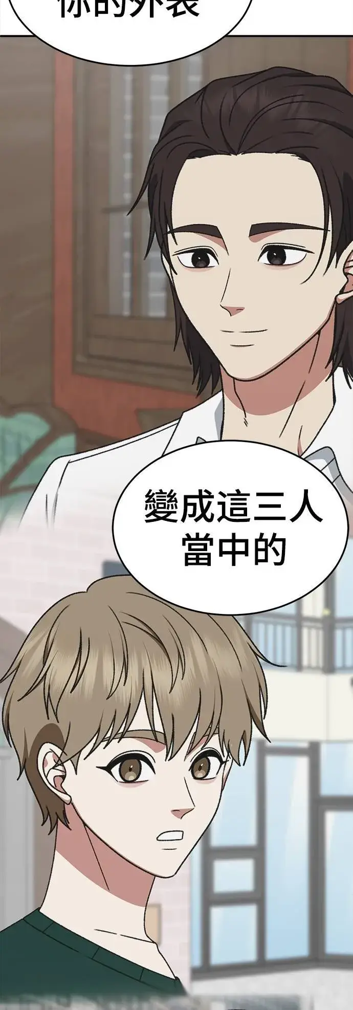 漫画《盗脸人生》S3 韩深爱 2第13张图