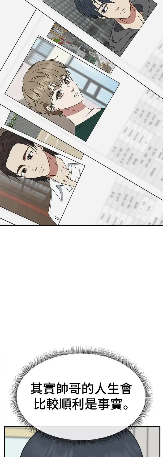 漫画《盗脸人生》S3 韩深爱 2第18张图