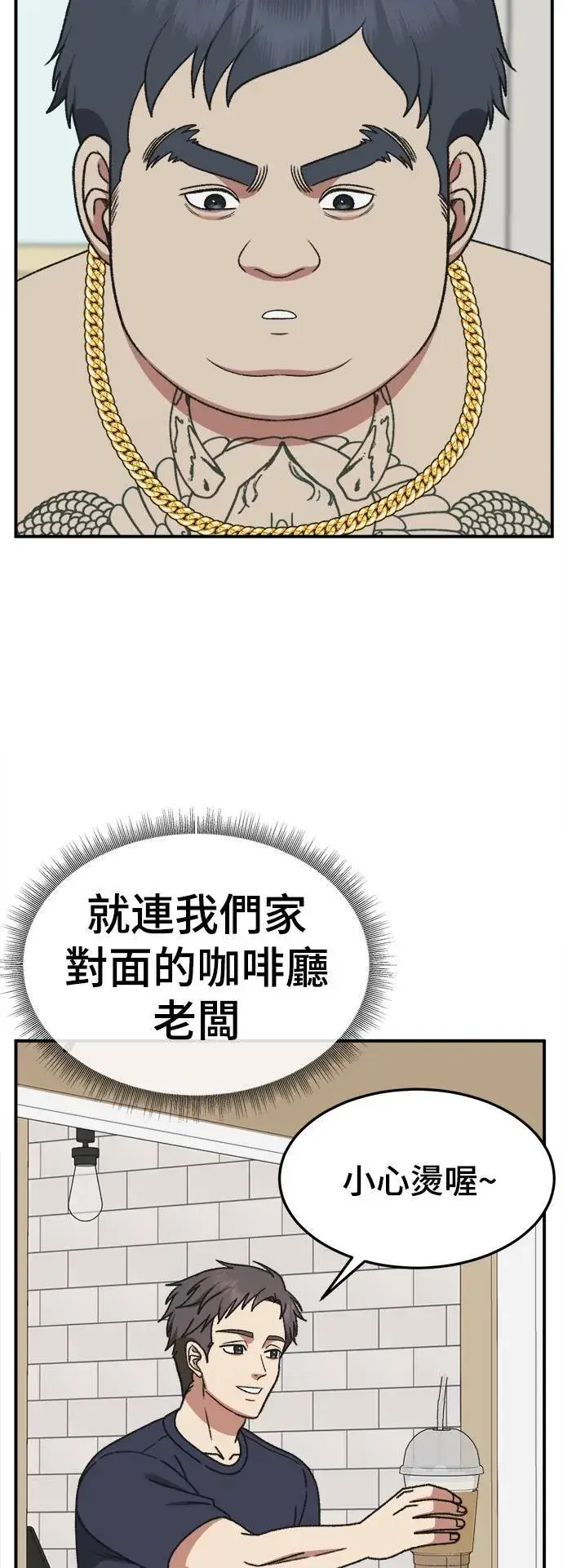 漫画《盗脸人生》S3 韩深爱 2第19张图