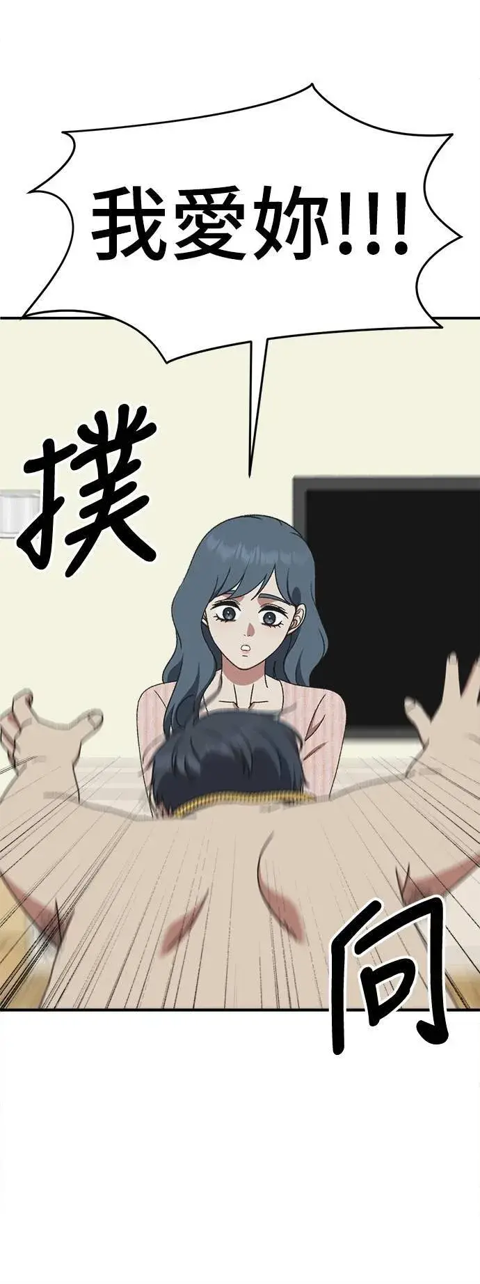 漫画《盗脸人生》S3 韩深爱 2第2张图