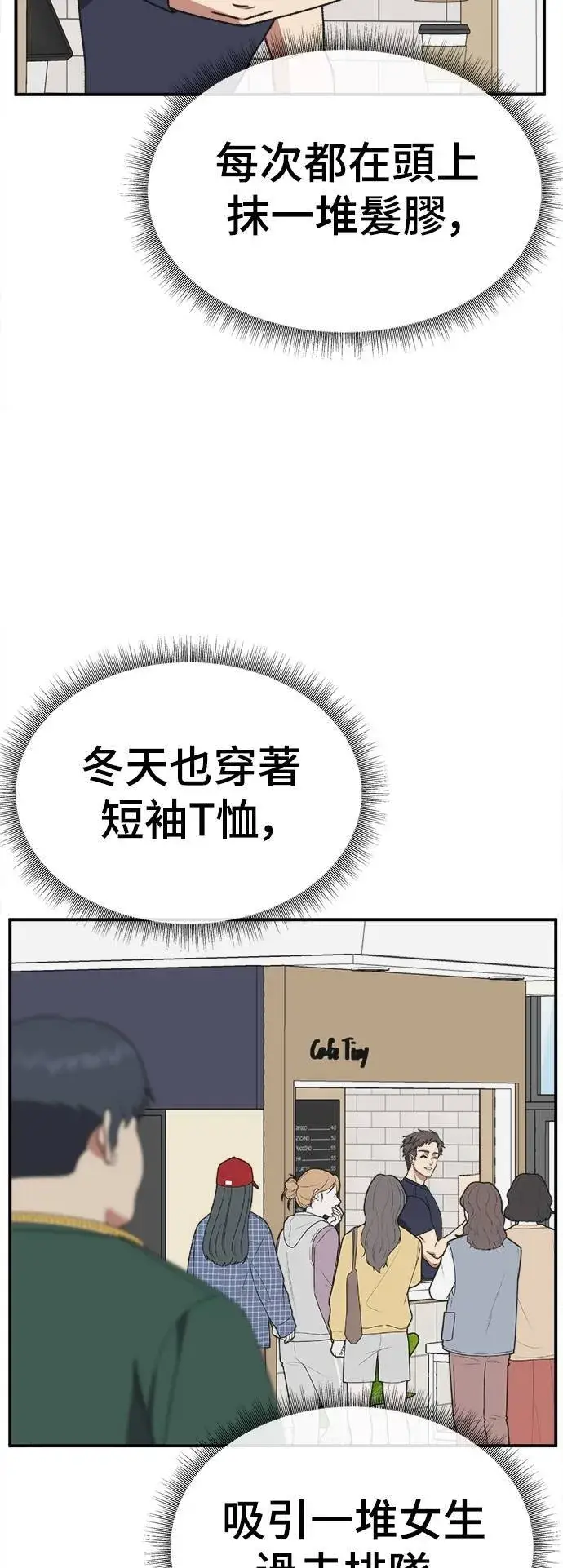漫画《盗脸人生》S3 韩深爱 2第20张图