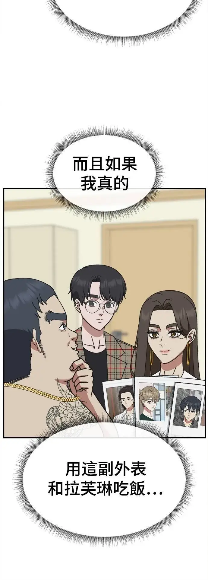 漫画《盗脸人生》S3 韩深爱 2第22张图