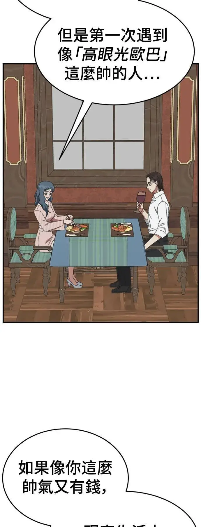 漫画《盗脸人生》S3 韩深爱 2第25张图