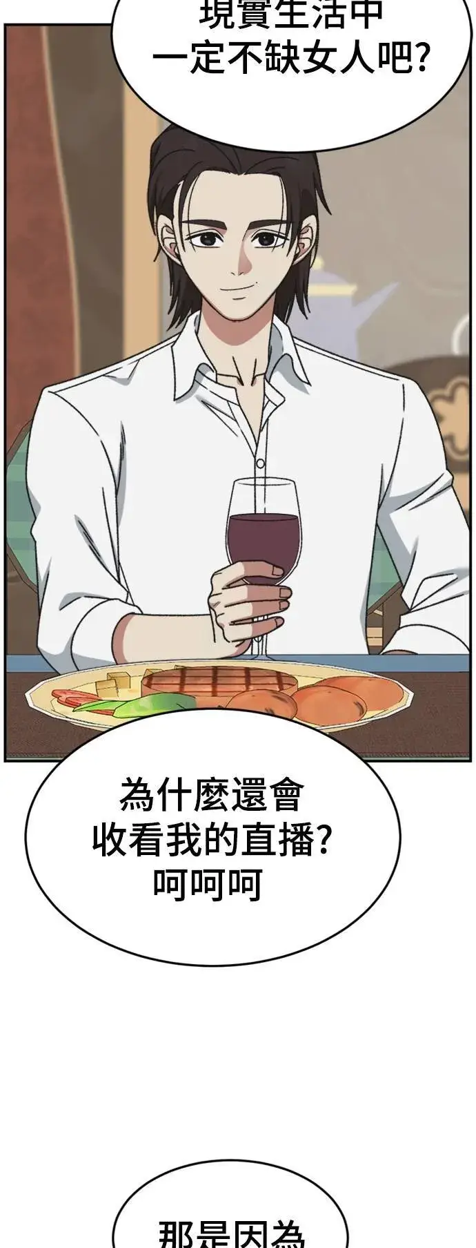 漫画《盗脸人生》S3 韩深爱 2第26张图