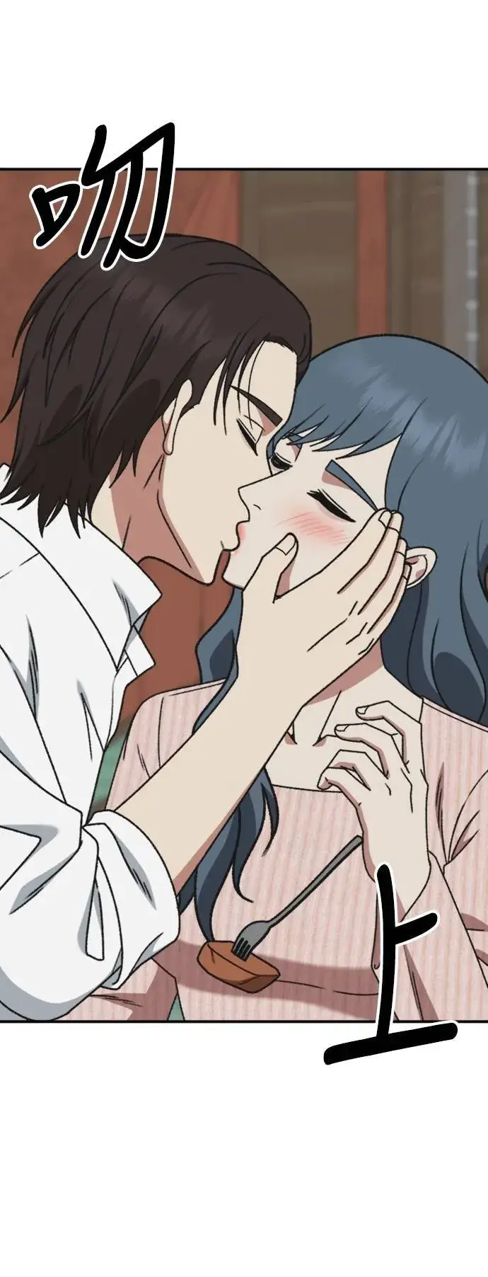 漫画《盗脸人生》S3 韩深爱 2第29张图