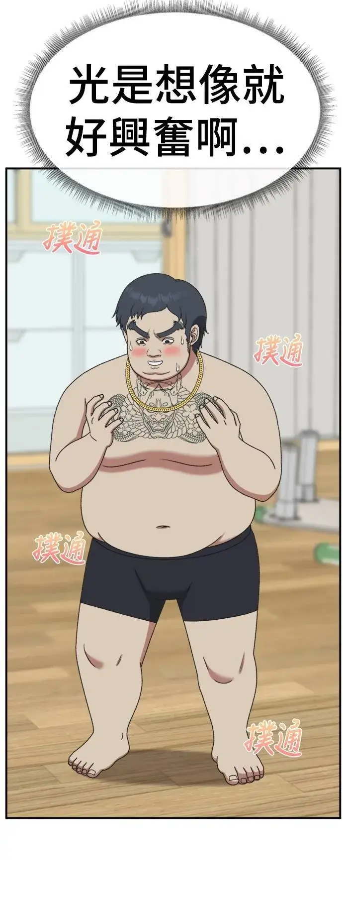 漫画《盗脸人生》S3 韩深爱 2第31张图