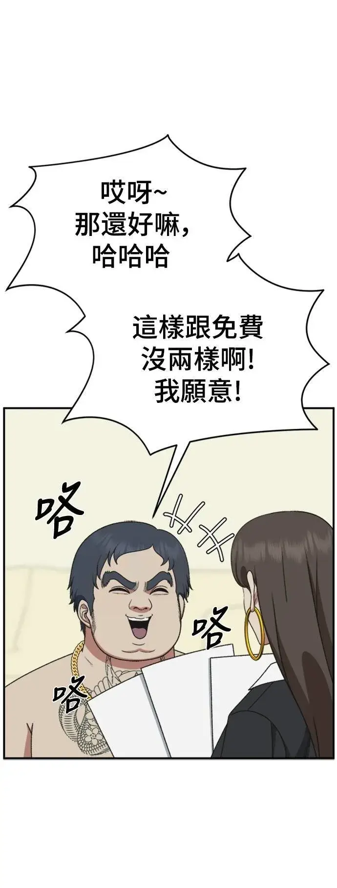 漫画《盗脸人生》S3 韩深爱 2第36张图