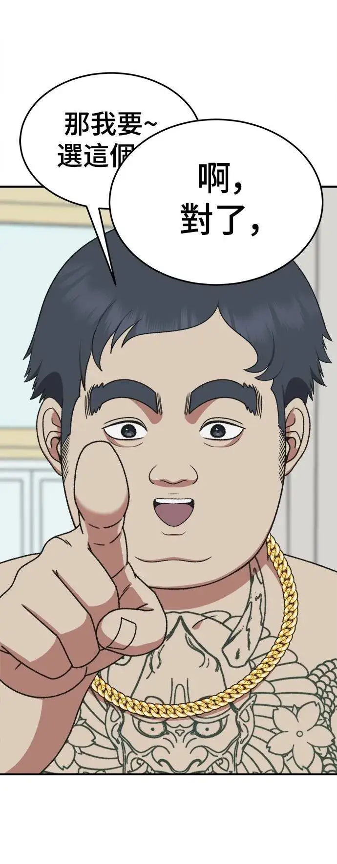 漫画《盗脸人生》S3 韩深爱 2第37张图
