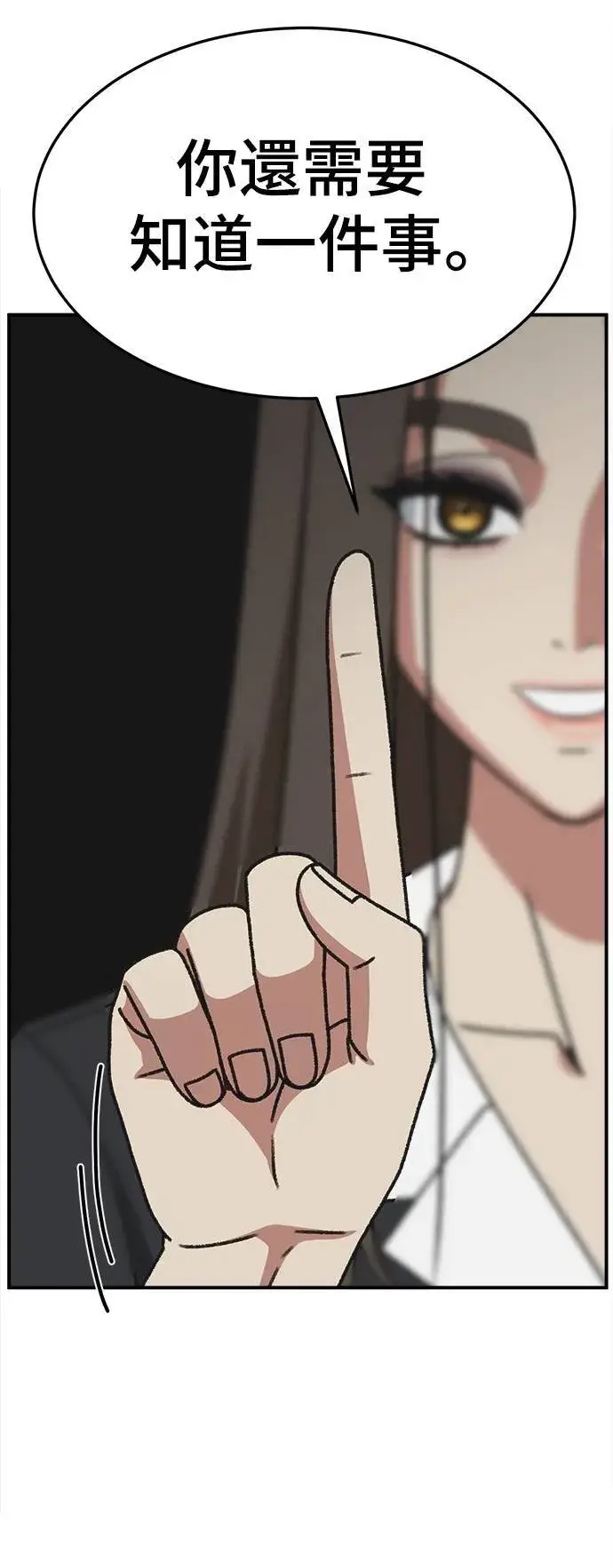 漫画《盗脸人生》S3 韩深爱 2第38张图
