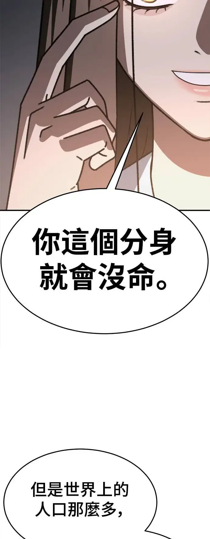 漫画《盗脸人生》S3 韩深爱 2第41张图