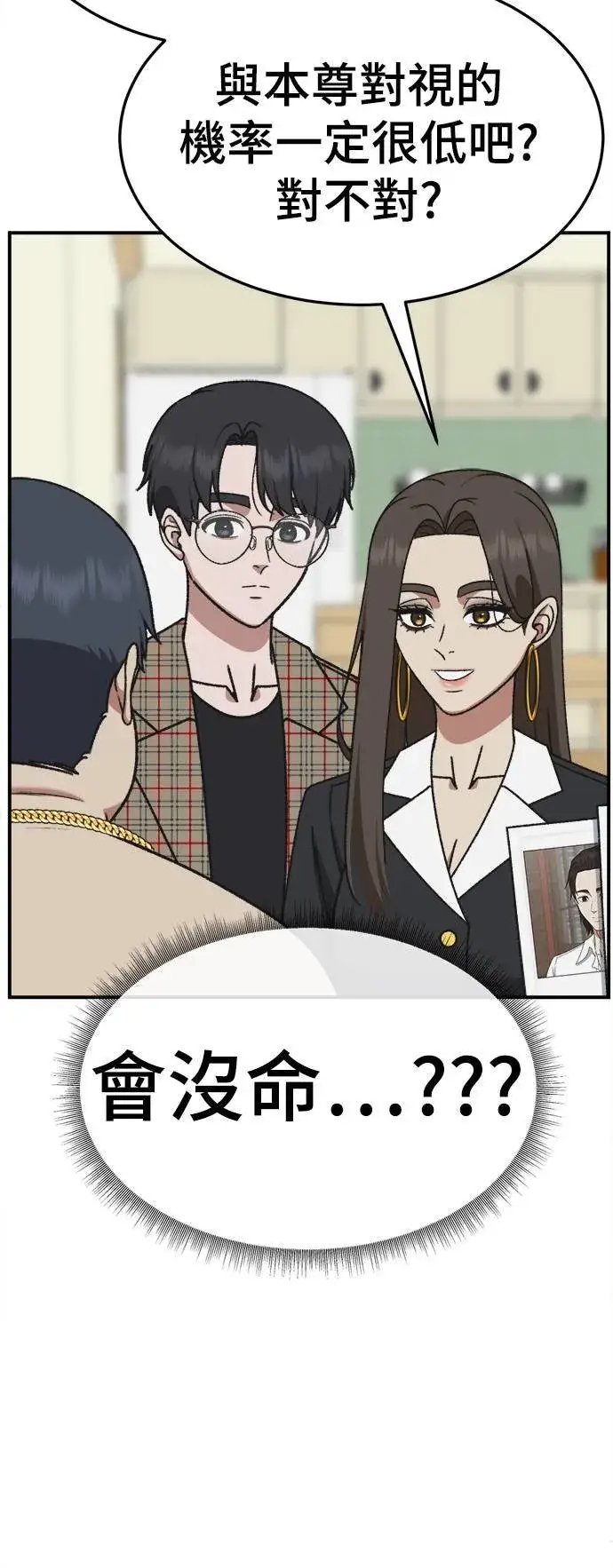 漫画《盗脸人生》S3 韩深爱 2第42张图