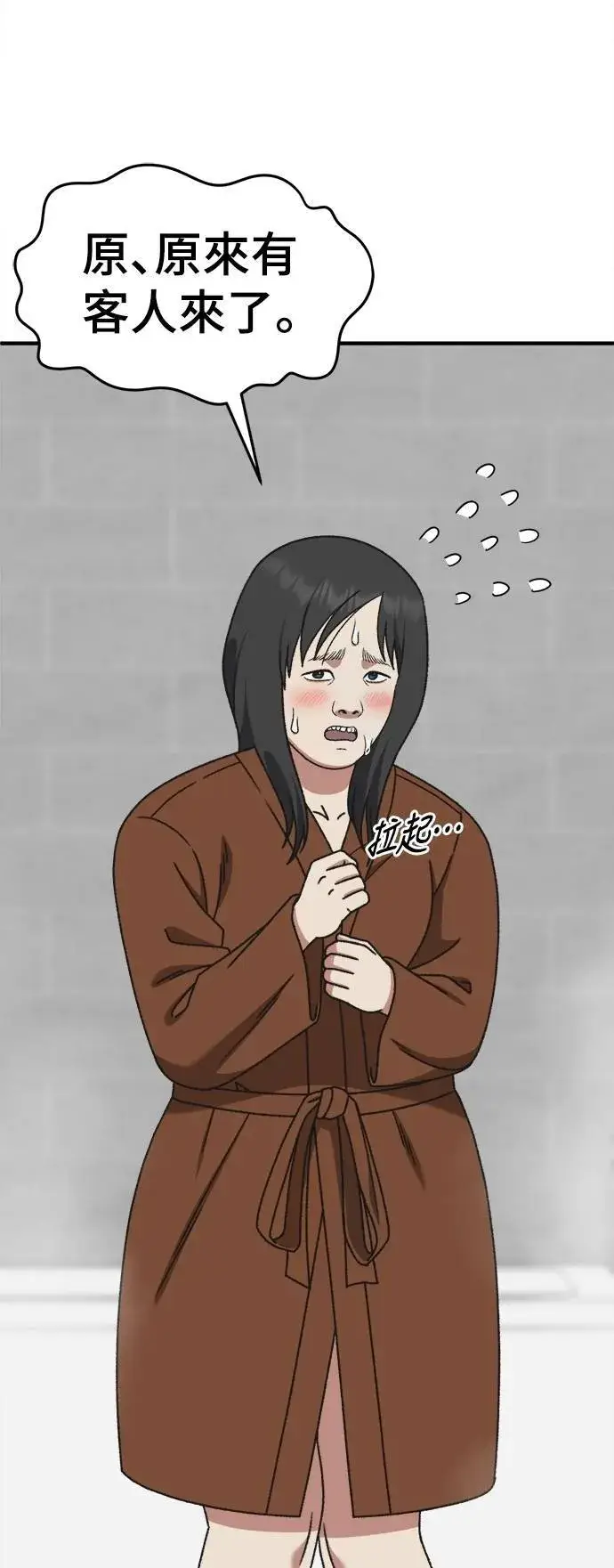 漫画《盗脸人生》S3 韩深爱 2第45张图