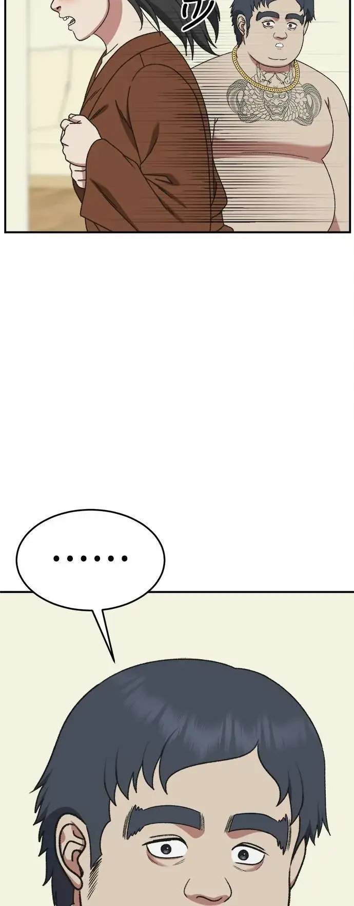 漫画《盗脸人生》S3 韩深爱 2第47张图