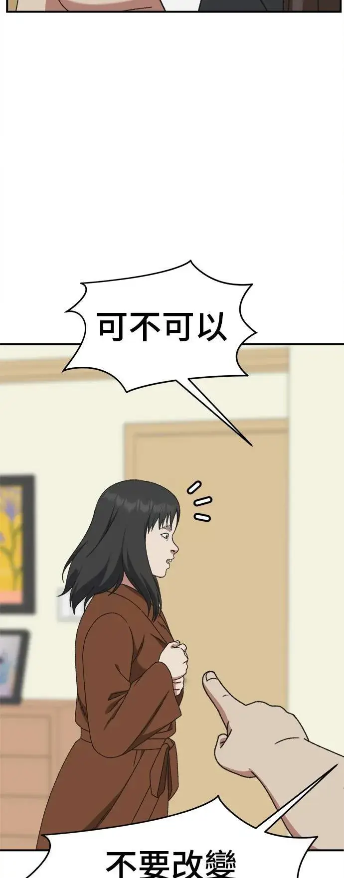 漫画《盗脸人生》S3 韩深爱 2第49张图