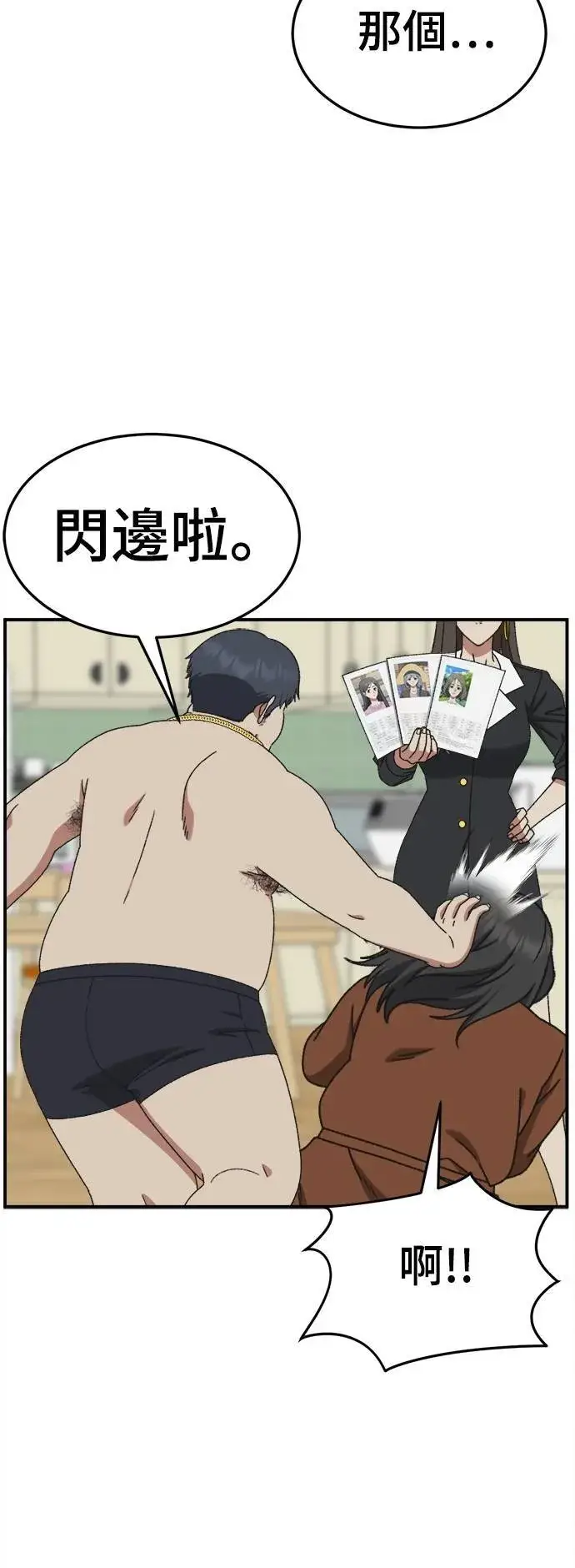 漫画《盗脸人生》S3 韩深爱 2第58张图