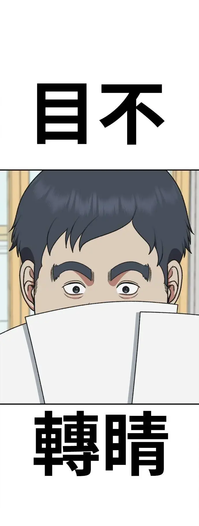 漫画《盗脸人生》S3 韩深爱 2第59张图