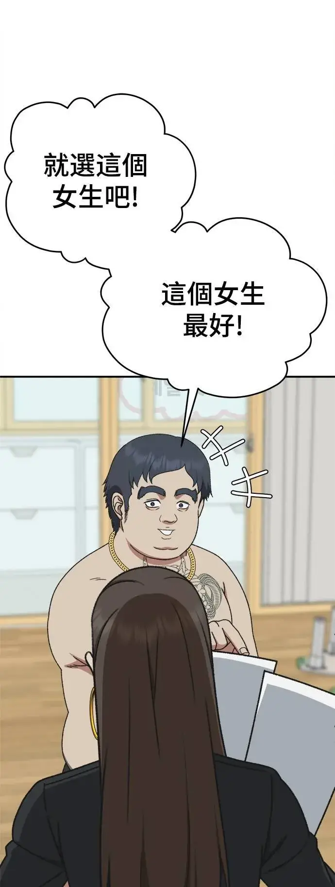 漫画《盗脸人生》S3 韩深爱 2第60张图