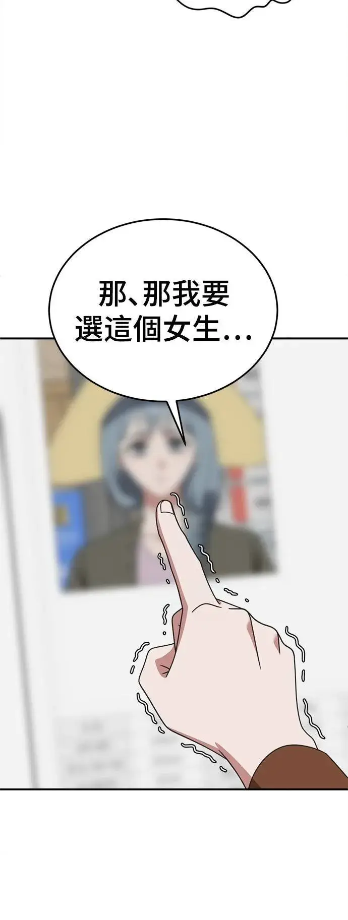 漫画《盗脸人生》S3 韩深爱 2第63张图