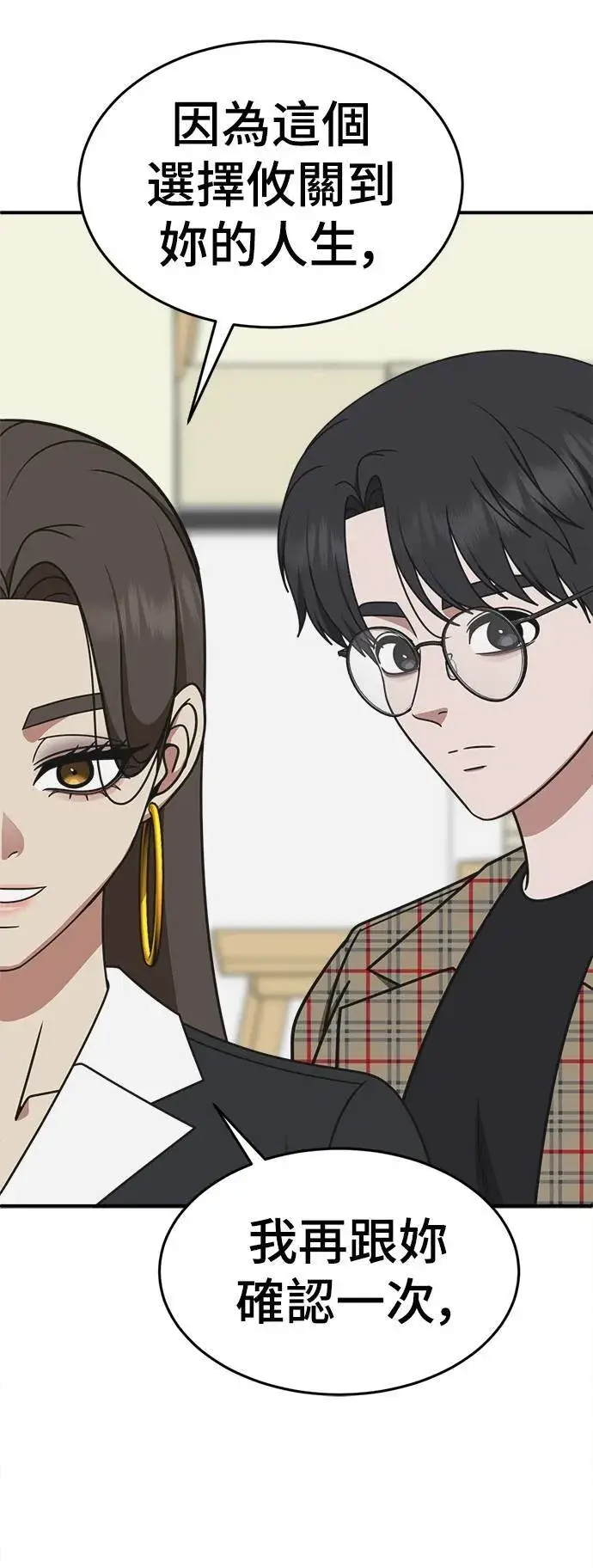 漫画《盗脸人生》S3 韩深爱 2第65张图