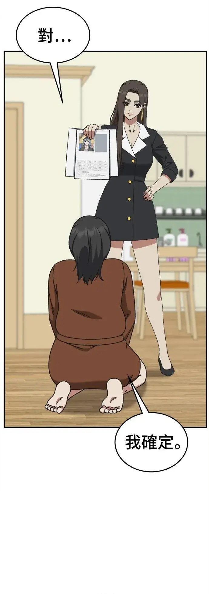 漫画《盗脸人生》S3 韩深爱 2第68张图
