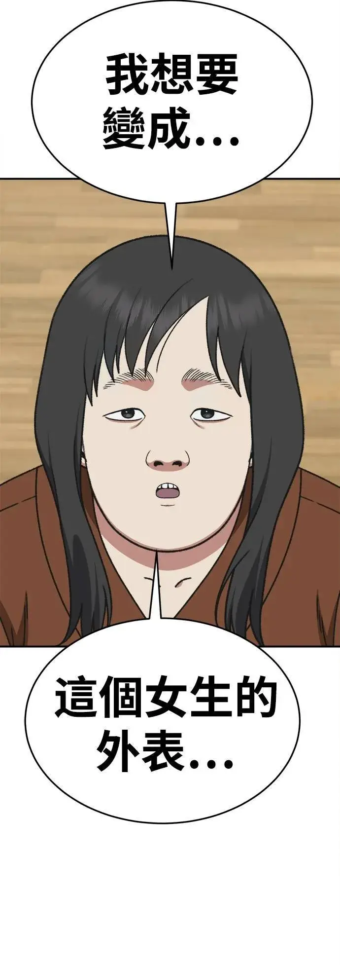 漫画《盗脸人生》S3 韩深爱 2第69张图