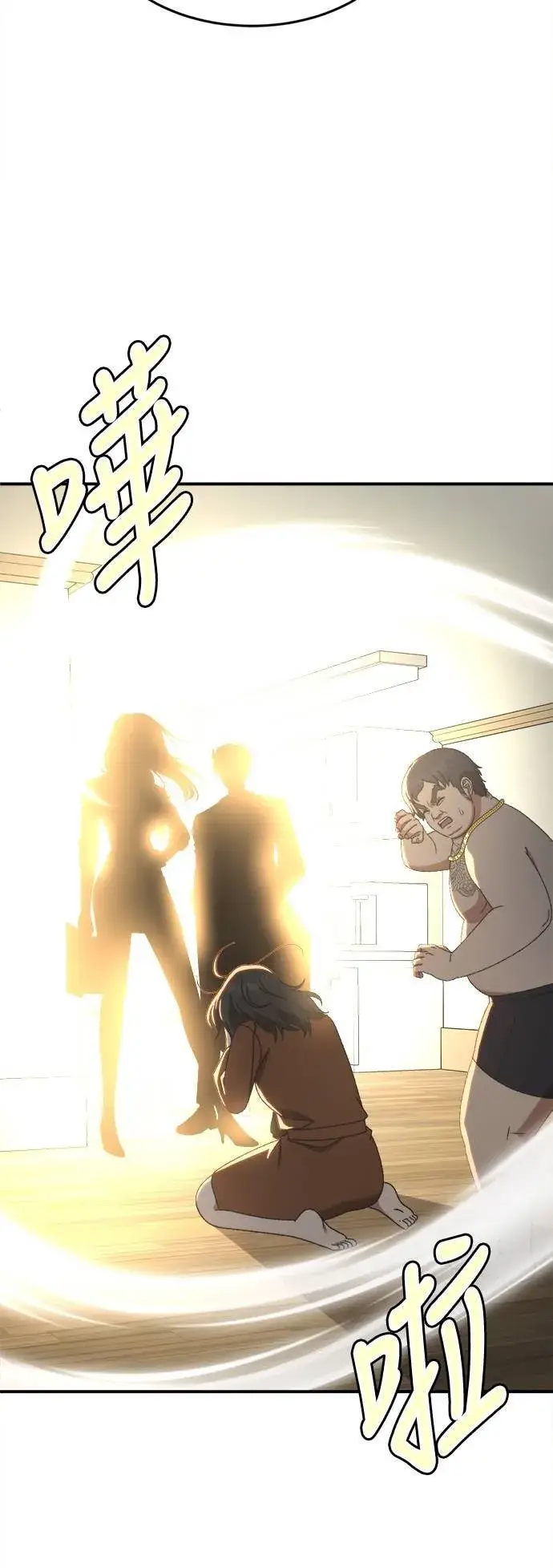 漫画《盗脸人生》S3 韩深爱 2第71张图