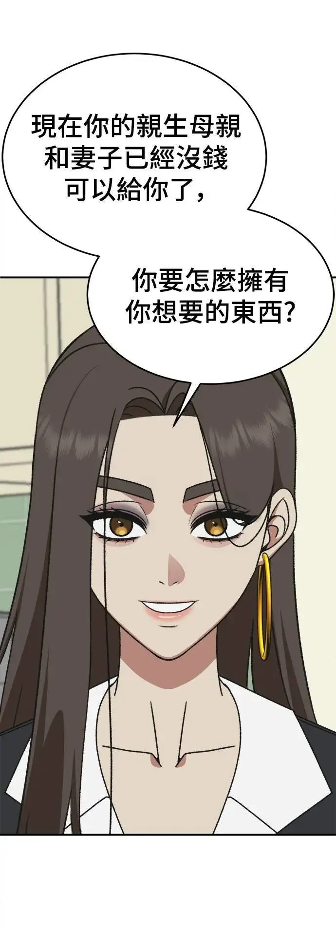漫画《盗脸人生》S3 韩深爱 2第8张图