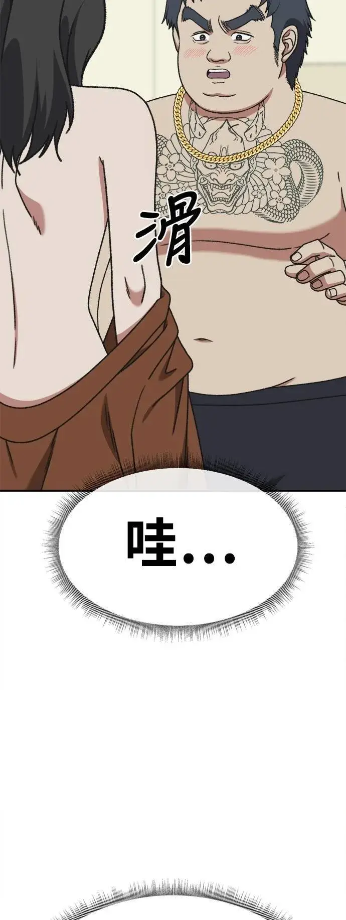 漫画《盗脸人生》S3 韩深爱 2第83张图