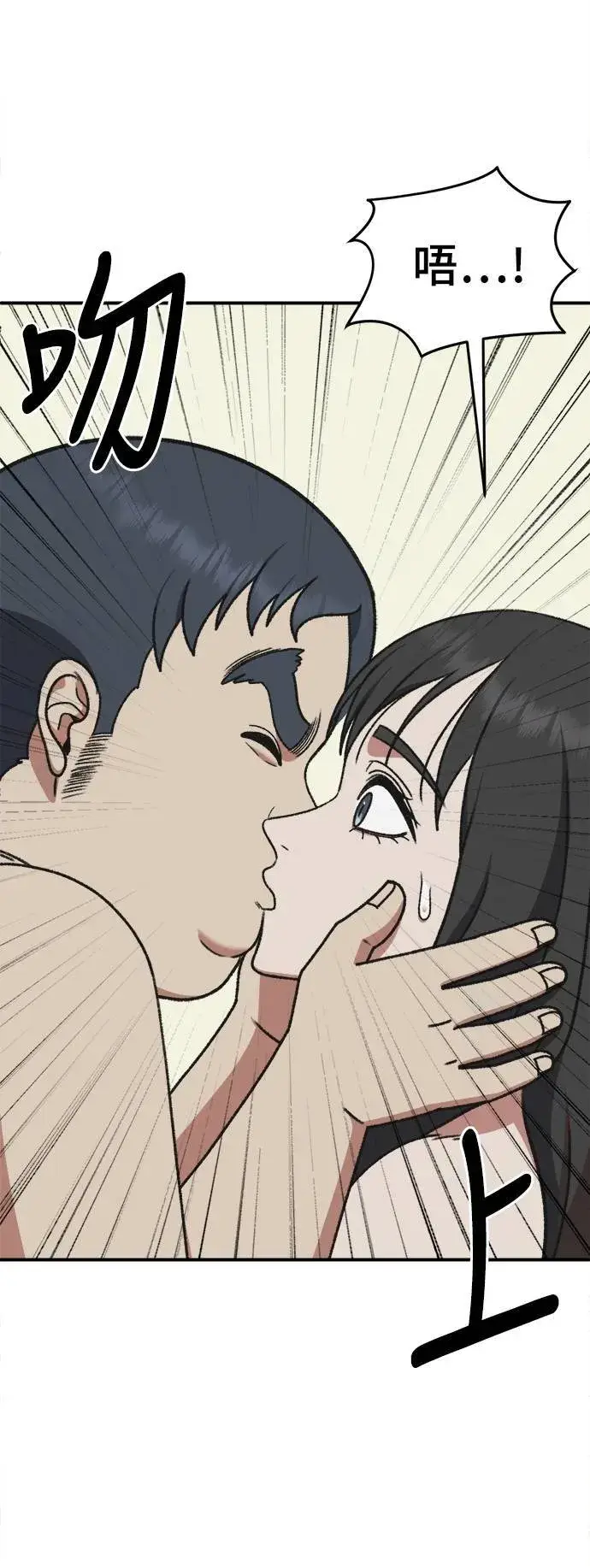 漫画《盗脸人生》S3 韩深爱 2第86张图