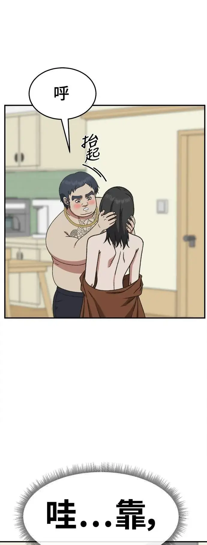 漫画《盗脸人生》S3 韩深爱 2第87张图