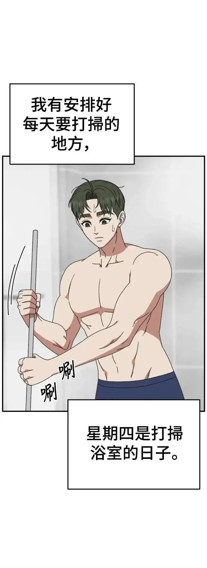 漫画《盗脸人生》S3 苏仁国 2第2张图