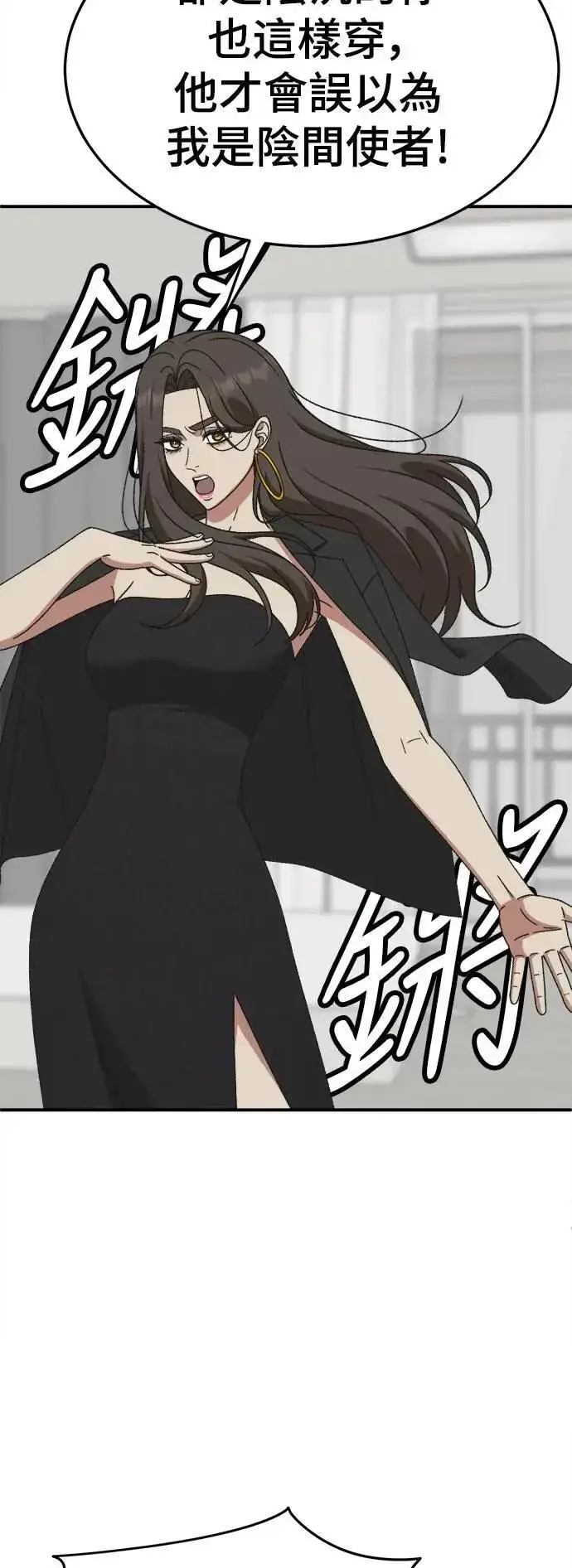 漫画《盗脸人生》S3 苏仁国 2第26张图