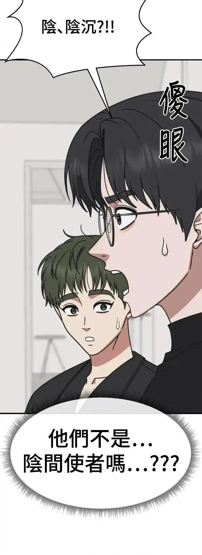 漫画《盗脸人生》S3 苏仁国 2第27张图